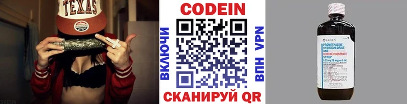 Codein Purple Drank  Купить  Жиздра 
