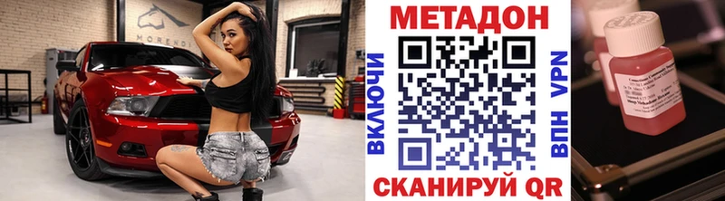 Метадон белоснежный Купить Жиздра