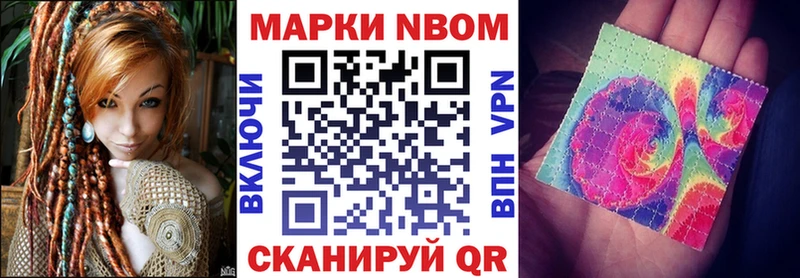 Марки N-bome 1,5мг  Купить  Жиздра 